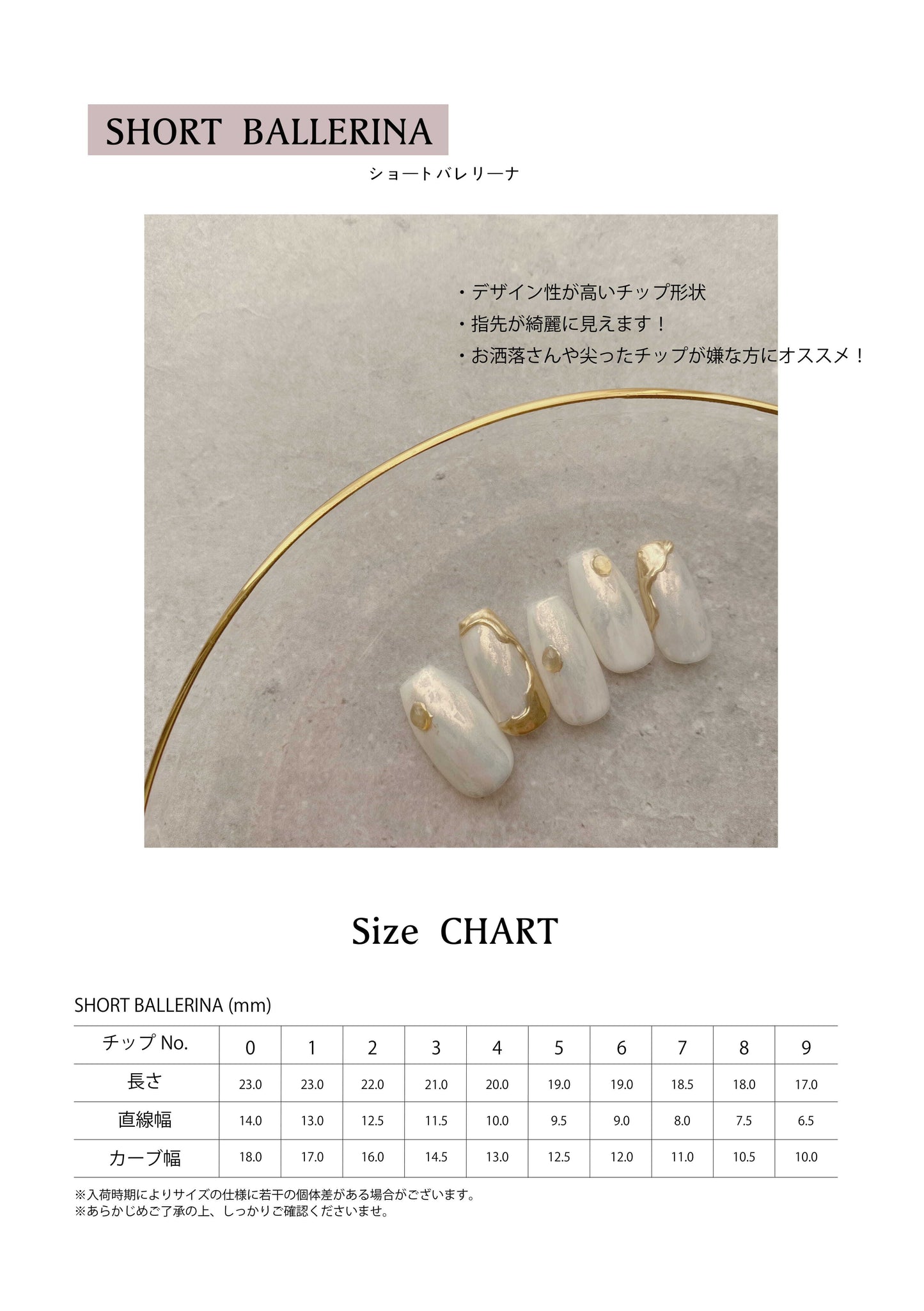 tip size