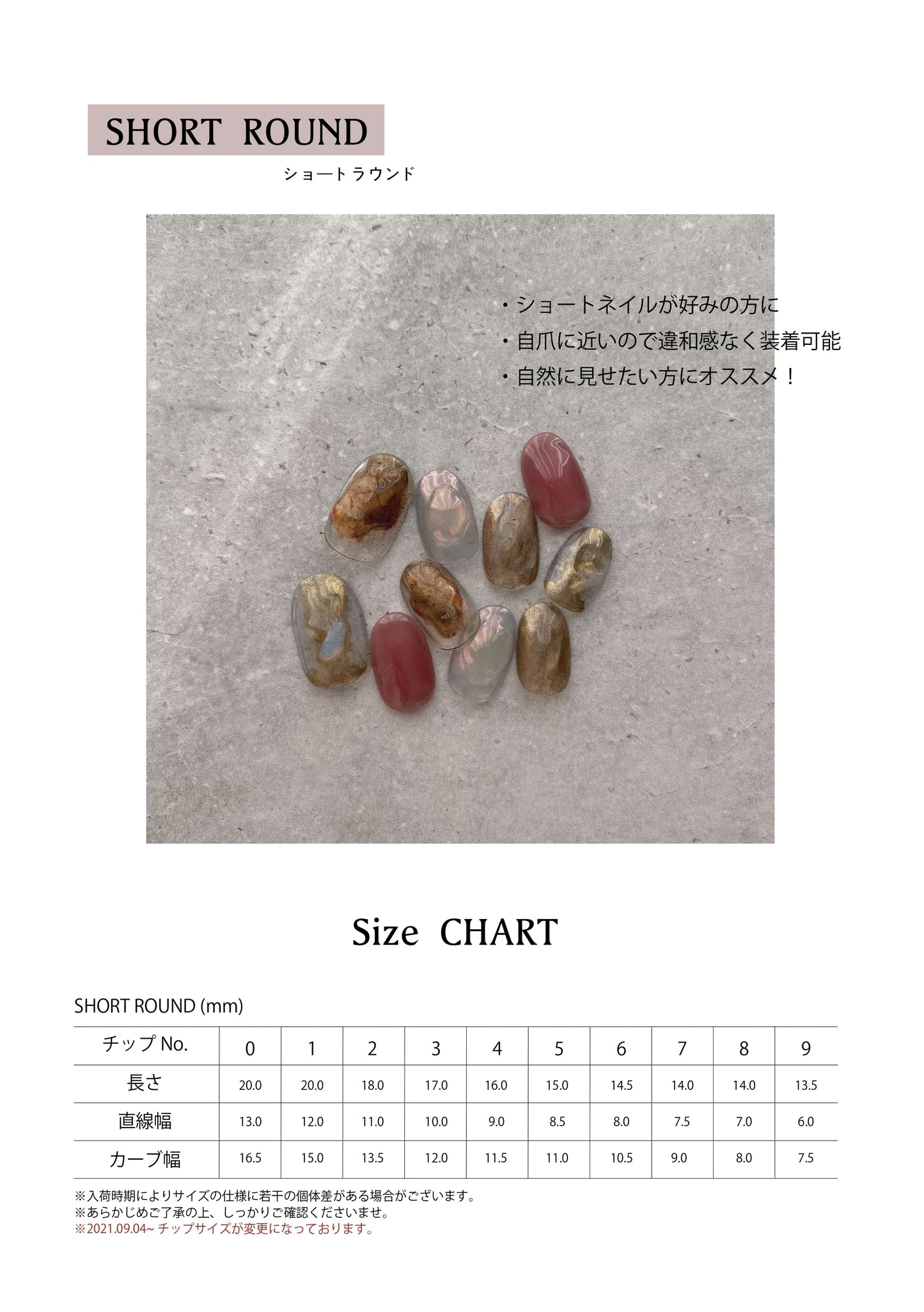 tip size