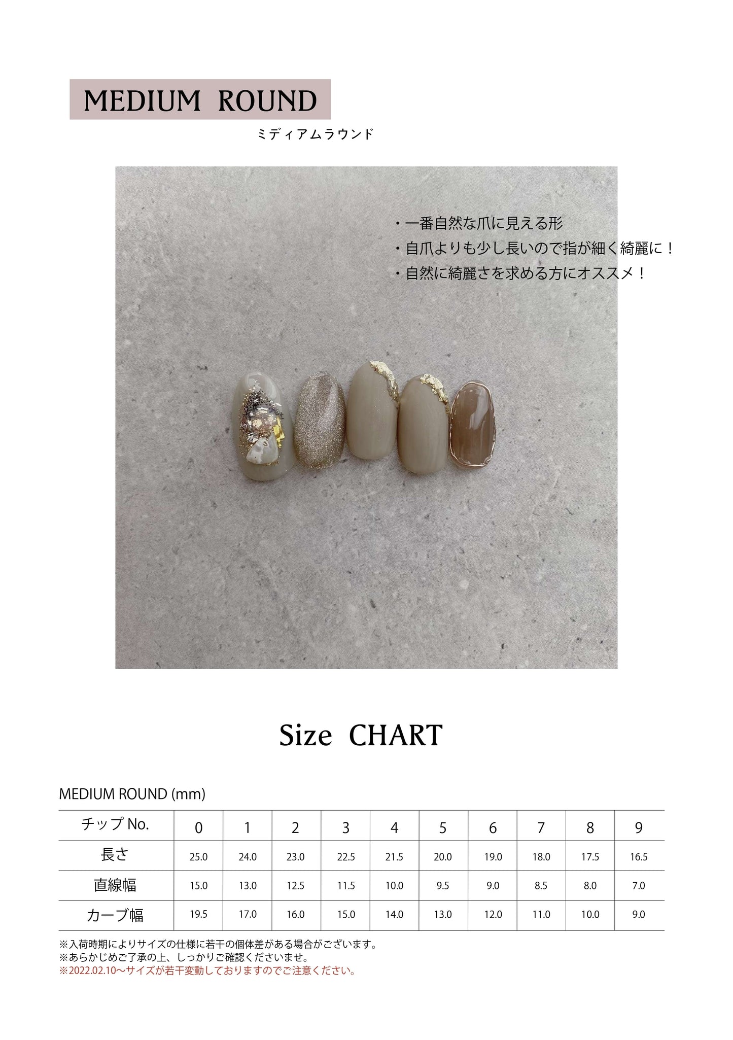 tip size