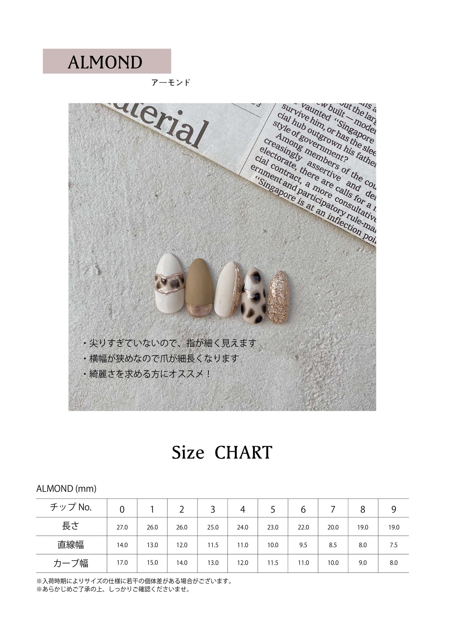 tip size
